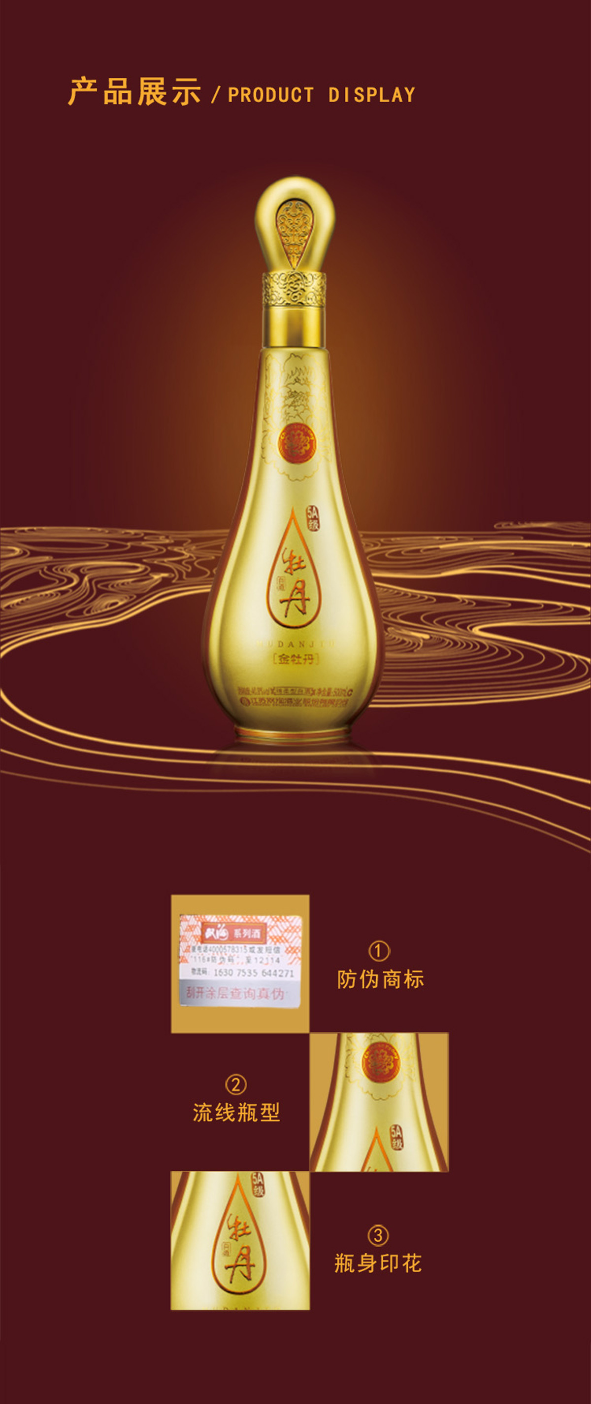【双沟新品精装版】5A级金牡丹40.8度500ml单瓶装绵柔型白酒(图2)