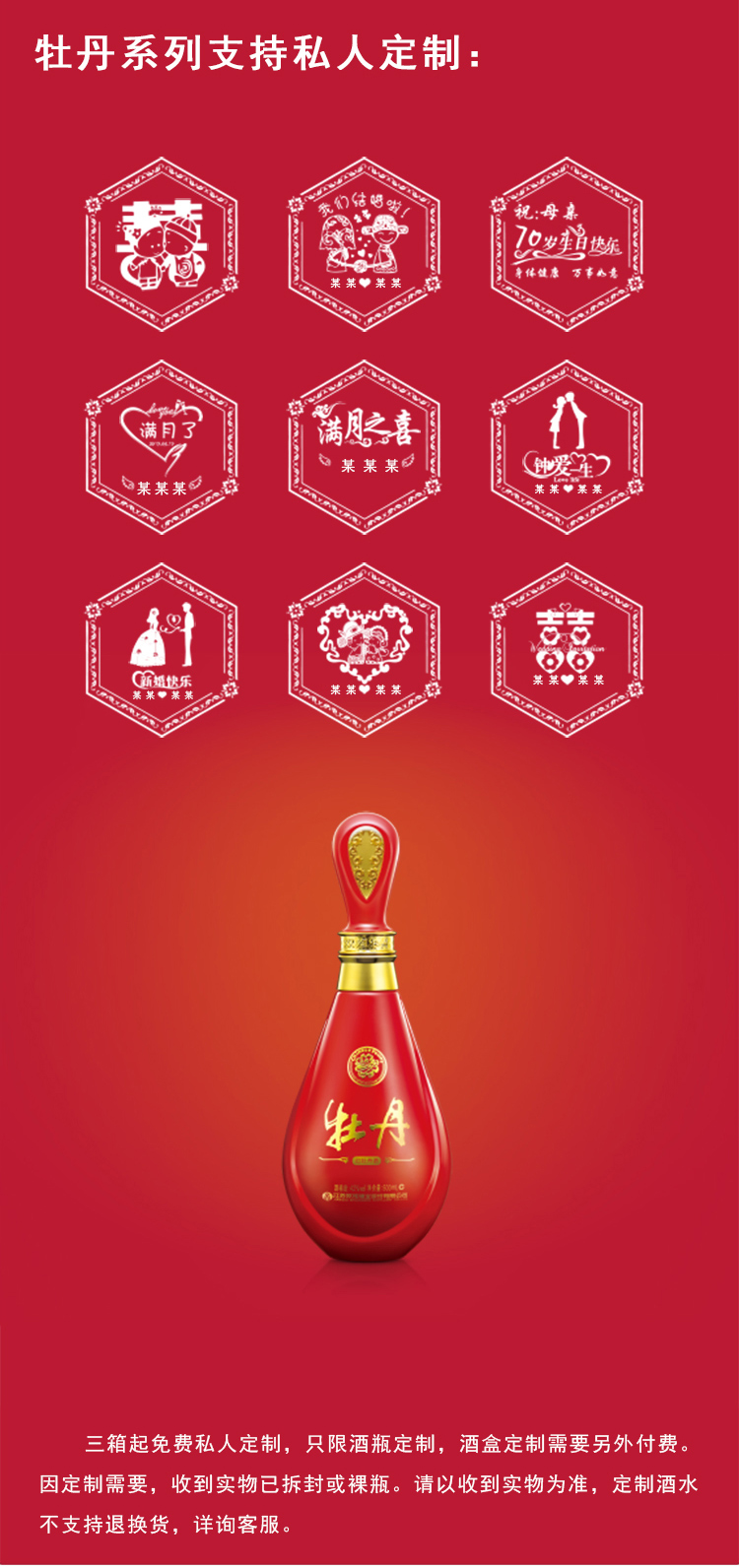 双沟精装版红牡丹42度500ml绵柔浓香型白酒(图6)